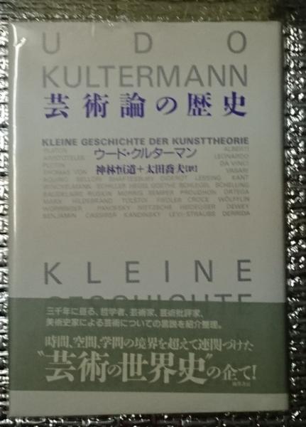 ディルタイ全集第2巻 精神科学序説Ⅱ(ディルタイ 西村晧 牧野