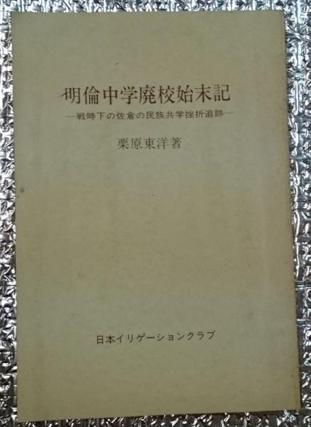心理療法とイニシエーション 講座心理療法第1巻(河合隼雄編