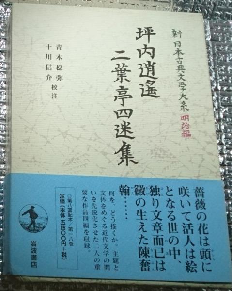 狙われたキツネ 新装版(ヘルタ・ミュラー 山本浩司訳) / 善光洞