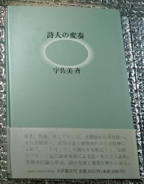 心理療法とイニシエーション 講座心理療法第1巻(河合隼雄編