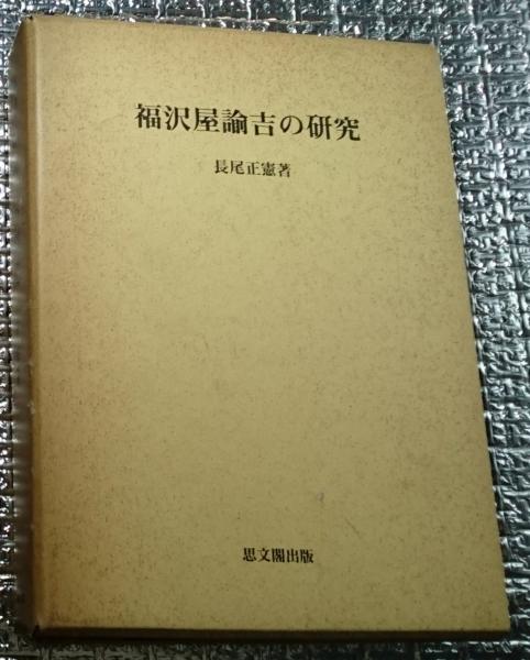 日本変形菌類図鑑(萩原博光・山本幸憲解説 伊沢正名写真) / 善光