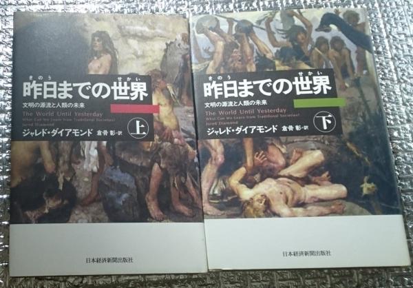 あゝ満州開拓義勇隊ー東海浪始末記ー長野県(瑞原会編) / 善光洞