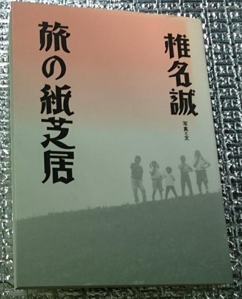 平山郁夫全集 全7巻揃(平山郁夫) / 善光洞山崎書店 / 古本