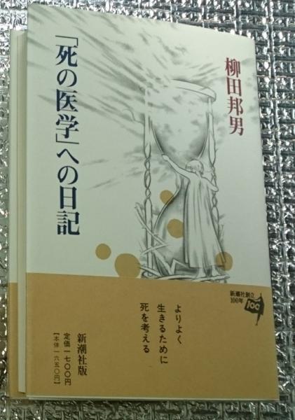 ネイチャー・ワークス 地球を学ぶ(青木薫 山口陽子監訳) / 善光