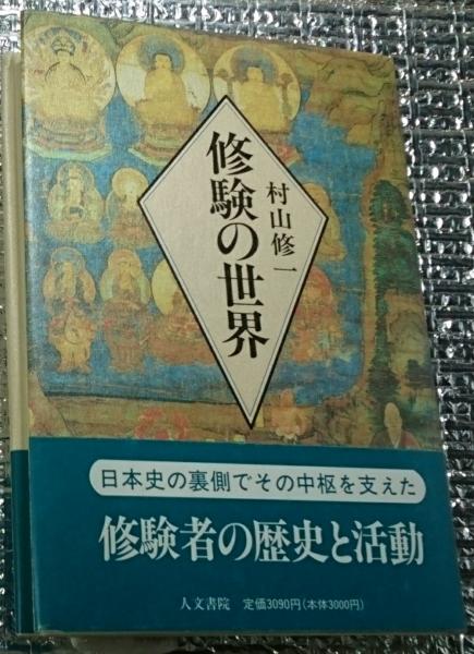 酒井抱一　日本の古本屋　生涯と作品　もっと知りたいシリーズ(玉蟲敏子)　善光洞山崎書店　古本、中古本、古書籍の通販は「日本の古本屋」