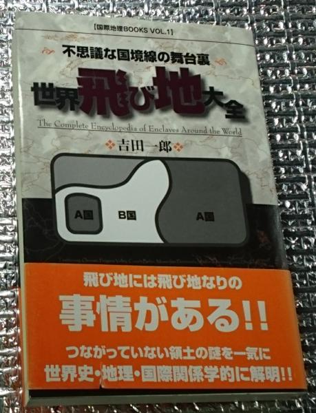 日本古典文学幻想コレクション 全３巻揃 「奇談・伝綺・怪談」(須永