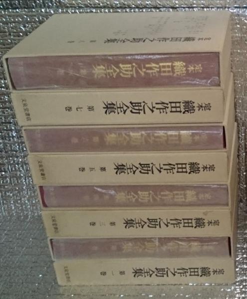 定本織田作之助全集 全8巻揃い 文泉堂本・音楽・ゲーム