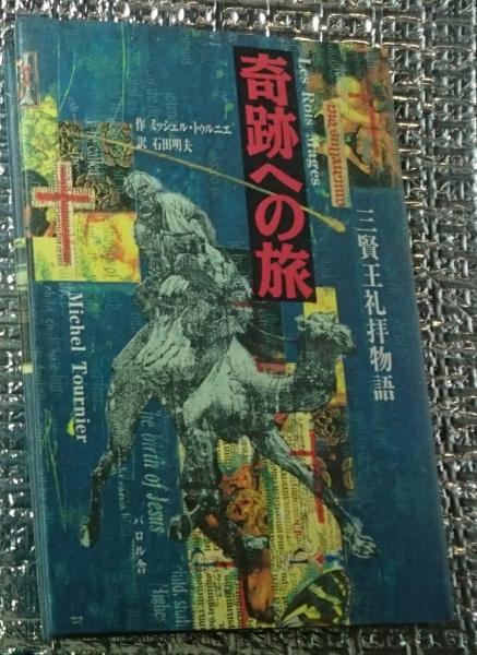 古墳の航空写真集(末永雅雄) / 善光洞山崎書店 / 古本、中古本
