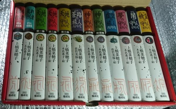 守り人 軽装版完結セット 全12巻 上橋菜穂子