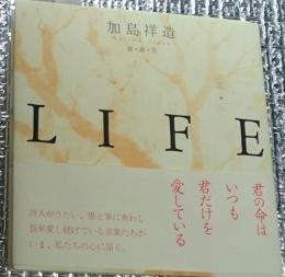 ＬＩＦＥ 心にしみる、命の言葉。