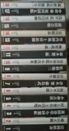 送料無料 現代日本美術全集 全18巻 愛蔵普及版 集英社 現代日本美術全集 愛蔵普及版 全18巻揃 (後藤茂樹 小高根太郎他