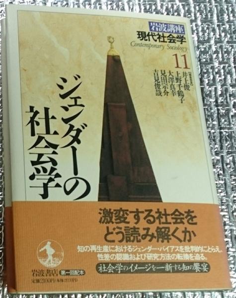 曹洞宗人名辞典(稲村坦元監修 国書刊行会編) / 善光洞山崎書店 / 古本 ...