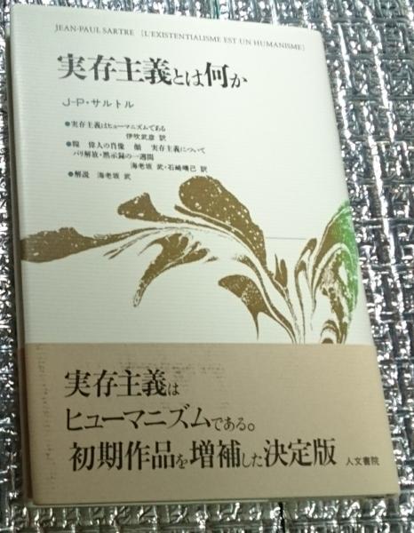 折衷主義とは