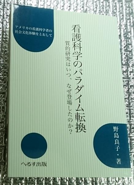 石州流茶道集成 全3巻揃(野村瑞典) / 善光洞山崎書店 / 古本