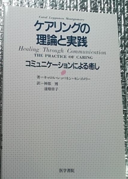 原色日本動物図鑑 コンパクト版17(北隆館図鑑編集部編) / 善光洞