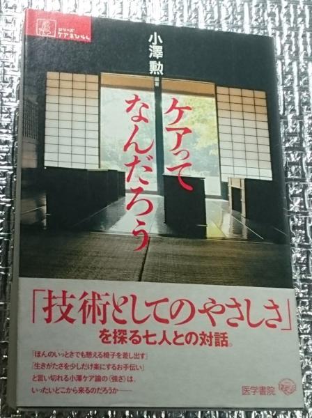 歴史のなかの満鉄図書館ー図書館活動の構図と原動力ー(村上