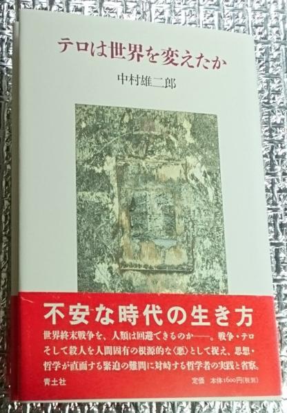 Amazon.co.jp: 近代日本奇想小説史 明治篇 : 横田 順彌: 本