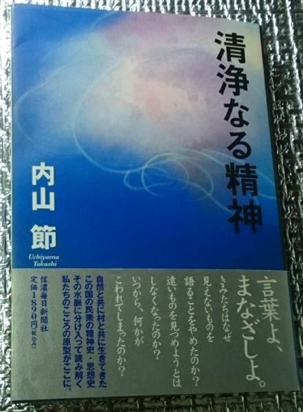 ディルタイ全集第2巻 精神科学序説Ⅱ(ディルタイ 西村晧 牧野