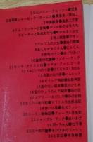 少年少女世界文学全集 全２４巻揃