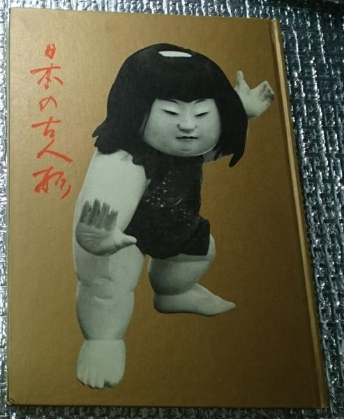 評伝ピエール・ルイス エロスの祭司(沓掛良彦) / 善光洞山崎書店