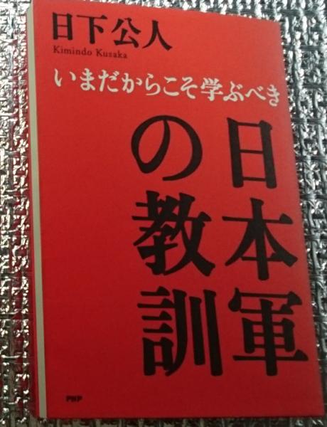 シビリアンの戦争 デモクラシーが攻撃的になるとき(三浦瑠麗
