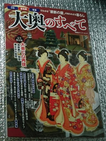 虎徹と清麿 日本刀の華江戸の名工 佐野美術館創立40周年記念特別