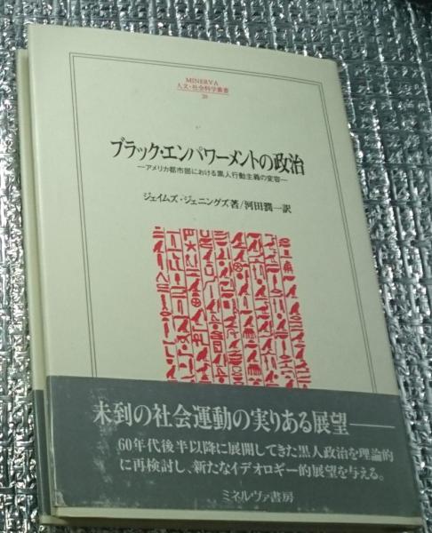 行動主義の意味