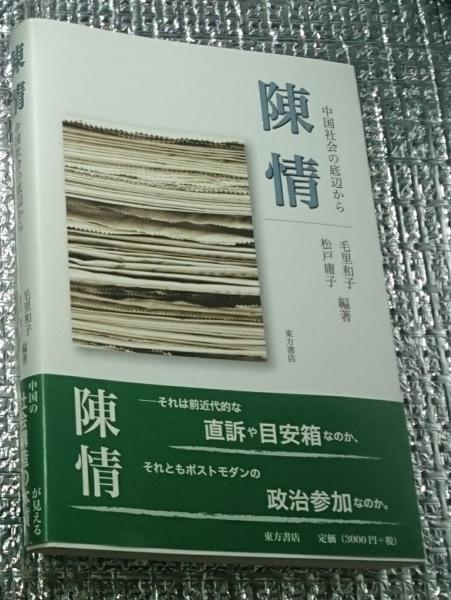 高地性集落跡の研究〈資料編〉 (1979年) 学生社 小野 忠熈