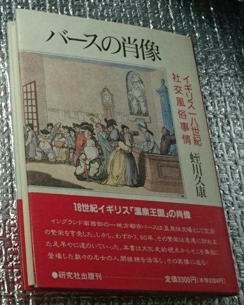 窪寺茂監修)　古本、中古本、古書籍の通販は「日本の古本屋」　妻沼聖天山歓喜院聖天堂　日本の古本屋　彫刻と彩色の美(若林純　善光洞山崎書店