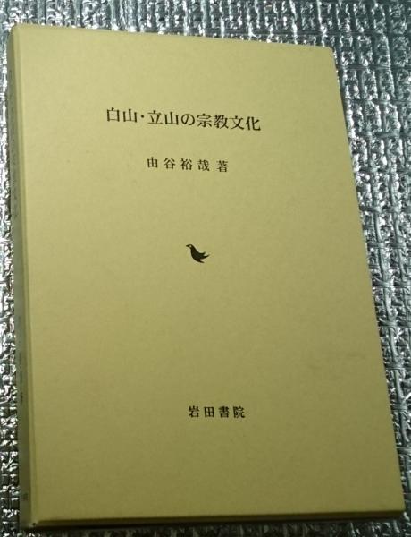 スワヒリ文学の風土 : 東アフリカ海岸地方の言語文化誌｜本
