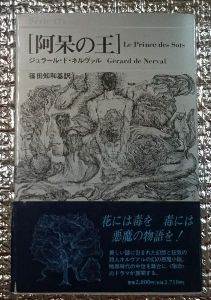 ＬＩＦＥ 心にしみる、命の言葉。(加島祥造 書・画・文) / 善光洞山崎書店 / 古本、中古本、古書籍の通販は「日本の古本屋」 / 日本の古本屋
