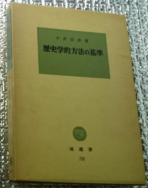 活語指南 友鏡 和語説ノ略図 (1976年) (勉誠社文庫〈11〉)