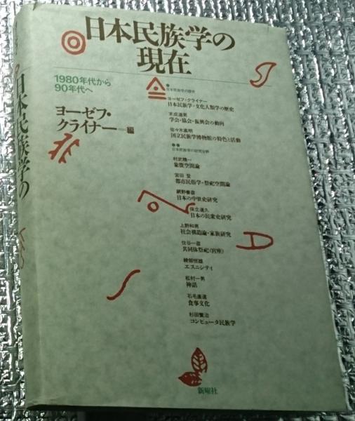 続徳川実紀 全5冊揃い(第1篇～第5篇) <新訂増補 国史大系>(黒板