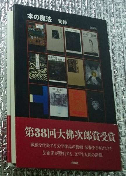 高地性集落跡の研究 資料篇(小野忠熈編) / 善光洞山崎書店