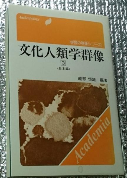 いま「人間」とは―人間観の再検討―日本倫理学会論集 30(日本倫理学会