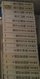 中国石窟 全１７巻(１８冊)「安西楡林窟」欠 全１６巻１７冊にて