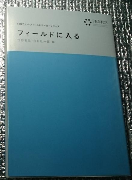 長野・千曲の太平洋戦争―写真記録 | 駒込 幸典/ 中島 正利 |本