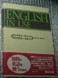 ENGLISH IN USE 国際語としての英語