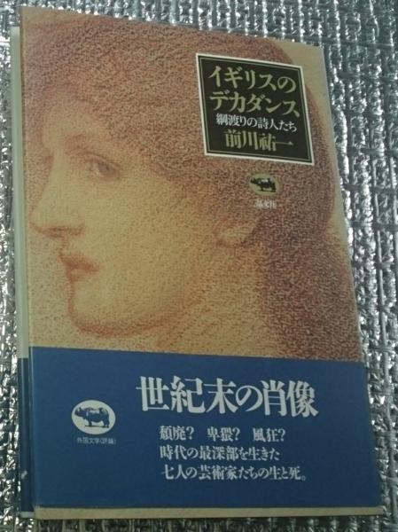 羞恥の歴史 人はなぜ性器を隠すか(ジャン＝クロード・ボローニュ