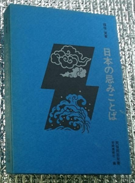 Amazon.co.jp: ヤマト王権はいかにして始まったか : 唐古 鍵考古