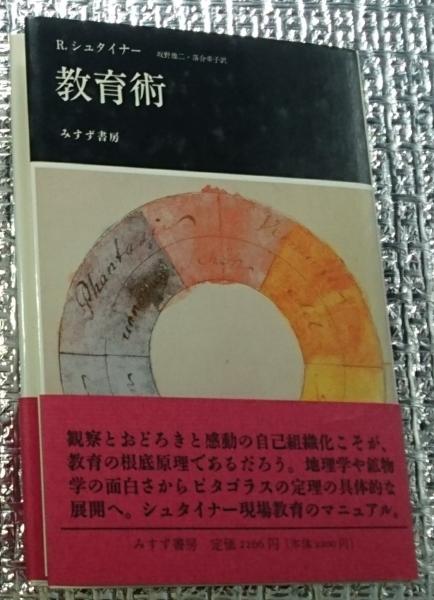 【数量限定】 小笠原自然年代記 自然史の窓3(清水善和) / 善光洞山崎書店 環境
