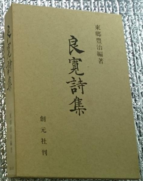 日本書道大字典 日本名跡大字典・かな名跡大字典 計2冊 - 書道具