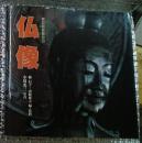 仏像 山渓カラー図鑑