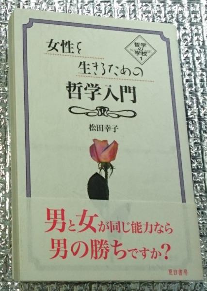 市村咸人全集 全12巻揃 月報付き(市村咸人全集刊行会 宮下操