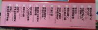 長野県美術全集　全１２巻揃