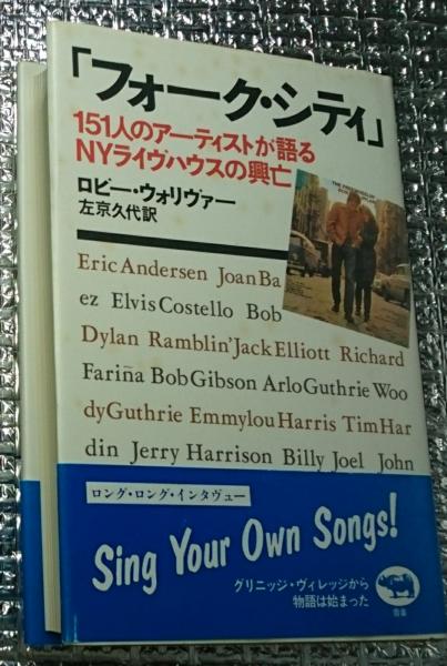 評伝ピエール・ルイス エロスの祭司(沓掛良彦) / 善光洞山崎書店