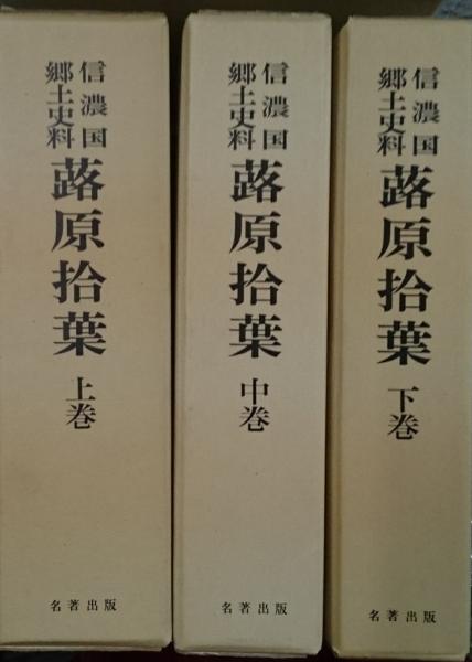 徳川家康事典コンパクト版(藤野保 村上直 所理喜夫 新行紀一 小和田哲男編) / 善光洞山崎書店 / 古本、中古本、古書籍の通販は「日本の古本屋」 / 日本の古本屋 徳川家康事典コンパクト版(藤野保 村上直 所理喜夫 新行紀一 小和田哲男編) / 善光洞山崎書店 / 古本、中古本、古書籍の通販は「日本の古本屋」 / 日本の古本屋