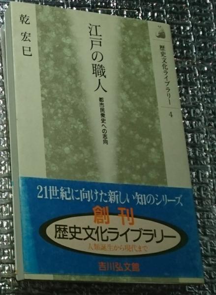 論理の構造 (下巻) | 中村 元 |本 | 通販 | Amazon