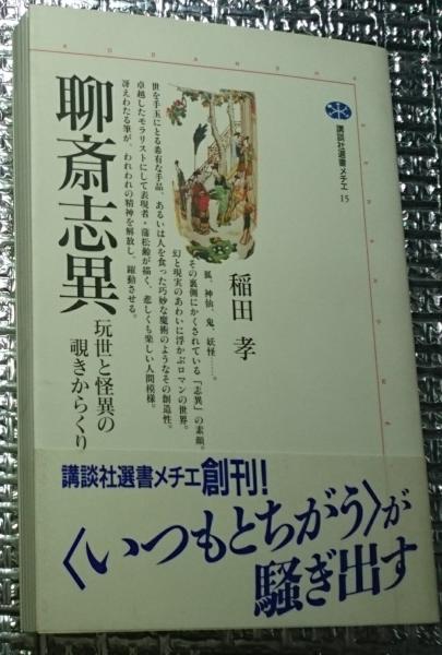 論理の構造 上・下巻揃(中村元) / 善光洞山崎書店 / 古本、中古