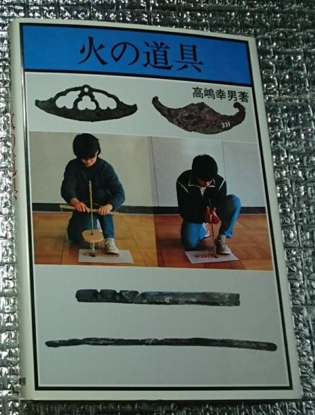 スワヒリ文学の風土 : 東アフリカ海岸地方の言語文化誌｜本